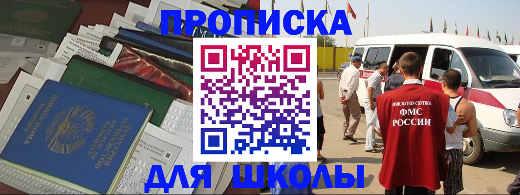 прописка поиск в Рузе