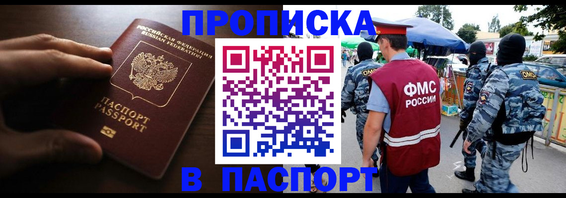 пропишу в квартире в Рузе